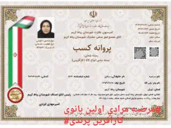 مرضیه مرادی نایب رئیس شرکت واریان