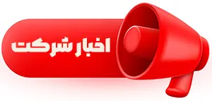 اخبار واریان کار